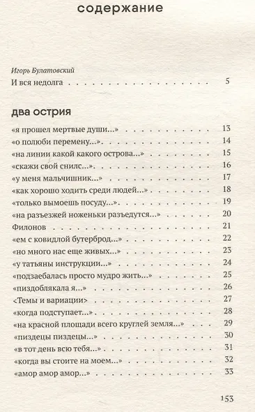 В самое вот самое сюда: Стихи 2020–2023 - фото 2