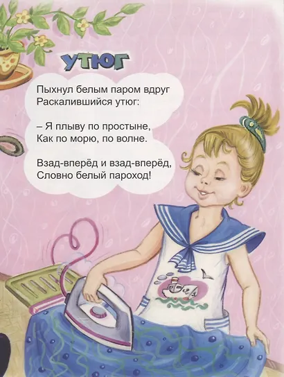 Знакомые вещи - фото 3