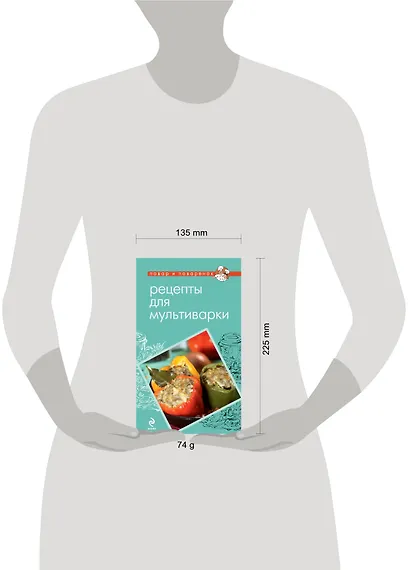 Рецепты для мультиварки - фото 3