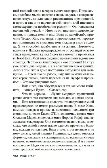 Трое вне игры. Черная гора - фото 12