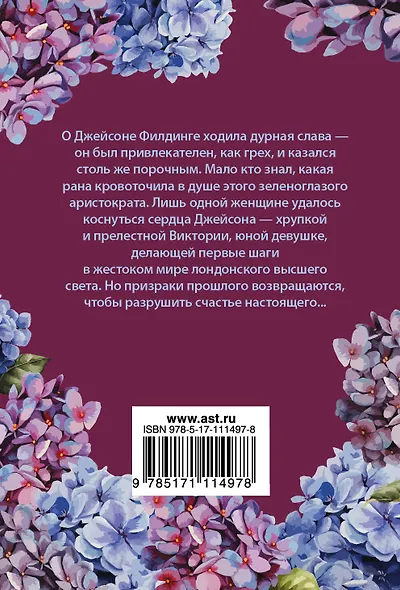 Раз и навсегда - фото 2