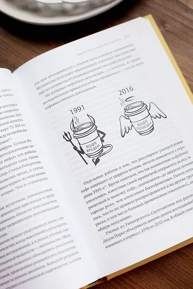 Что мы знаем (и не знаем) о еде. Научные факты, которые перевернут ваши представления о питании - фото 9