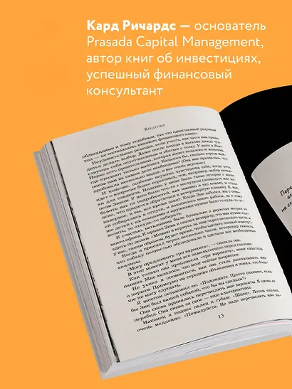 Давай поговорим о твоих доходах и расходах - фото 5