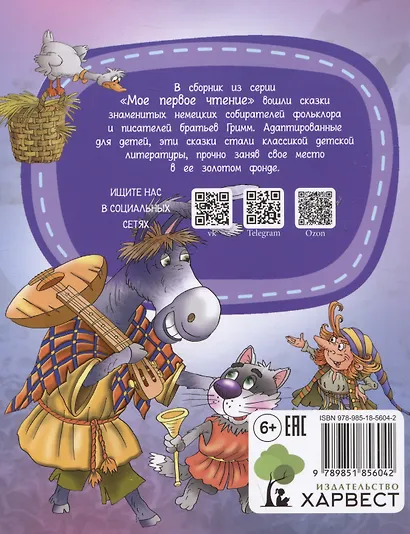 Рапунцель - фото 2