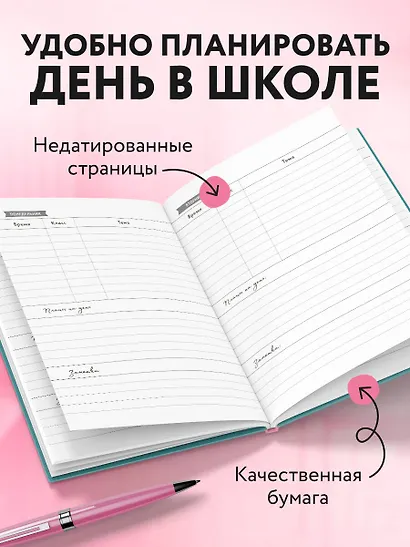 Ежедневник учителя А5 96л "Завтра точка превратится в двойку" - фото 4