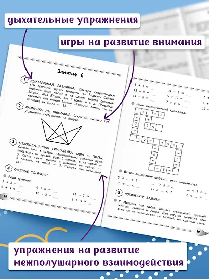 Решаю быстро и правильно. Сложение и вычитание: для детей 7-8 лет - фото 5