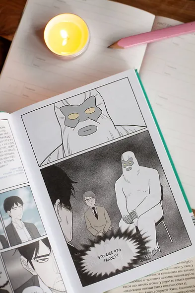 Клуб анонимных книголюбов. Том 1 - фото 11