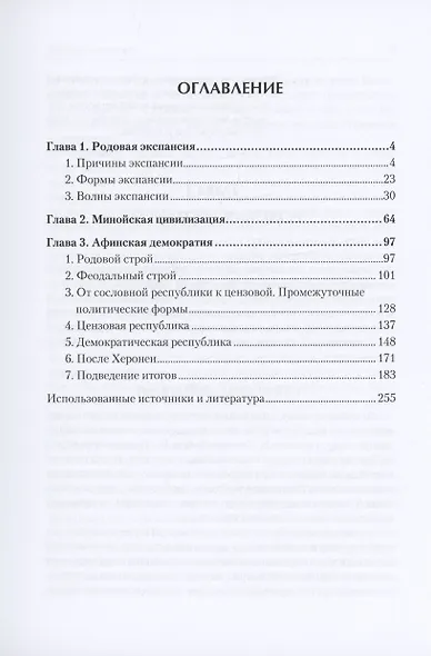 Исторические исследования - фото 2
