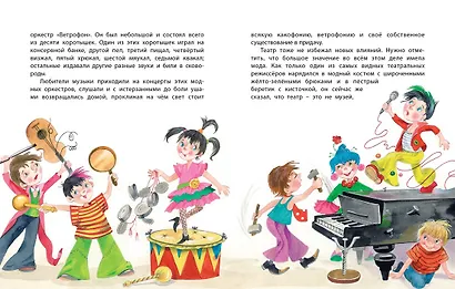 Комплект "Незнайка. Все приключения в 4-х книгах" - фото 6