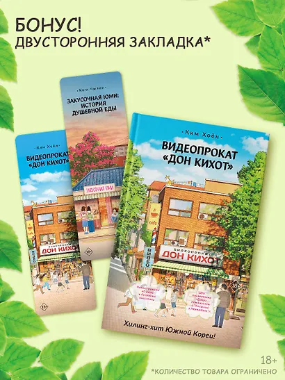 Видеопрокат «Дон Кихот» - фото 4