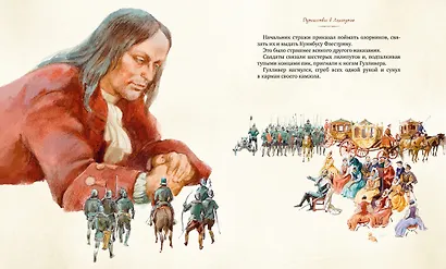 Путешествия Гулливера - фото 4