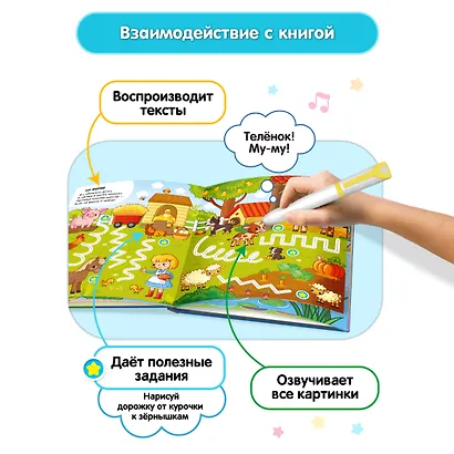 Набор Говоручка Желтый. Интерактивная игрушка-тренажёр для обучения письму + книга с прописями "Забавные животные" - фото 6