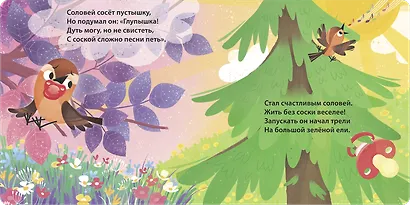 До свидания, пустышка! - фото 6