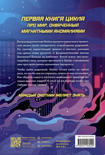 Каждый охотник - фото 4