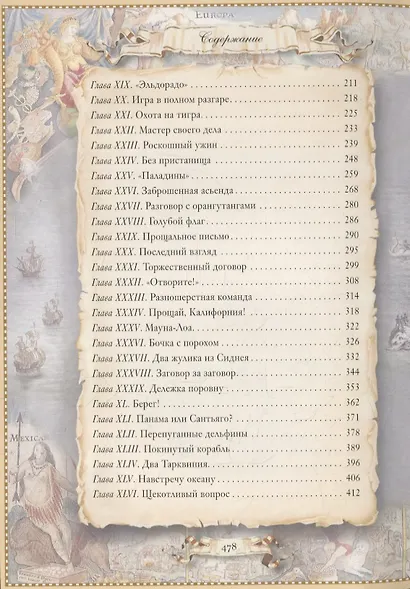 Сигнал бедствий - фото 8