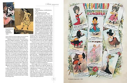 Москва праздничная. Очерки городской жизни начала XX в. - фото 6