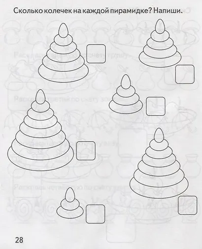 Счет - фото 4