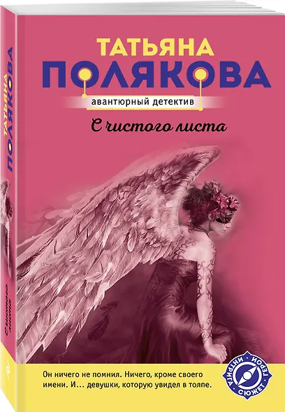 С чистого листа - фото 3