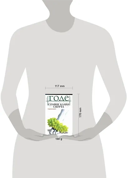 Солнце клана Скорта - фото 2