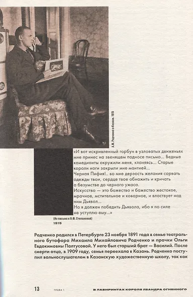 Опыты для будущего. Дневниковые записи, статьи, письма и воспоминания - фото 3