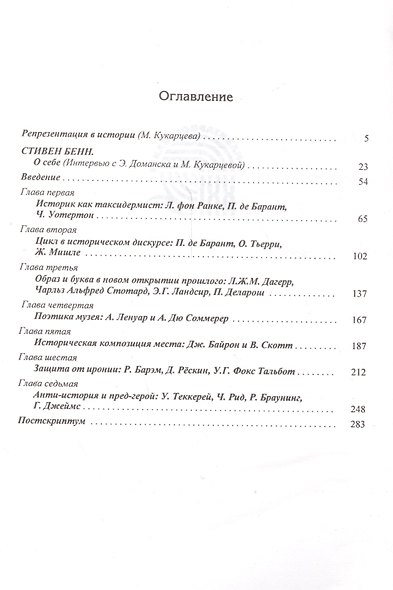 Одежды Клио (ГЗ) Бенн - фото 2