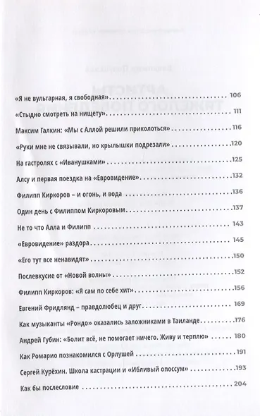 Артисты тяжелого поведения - фото 3