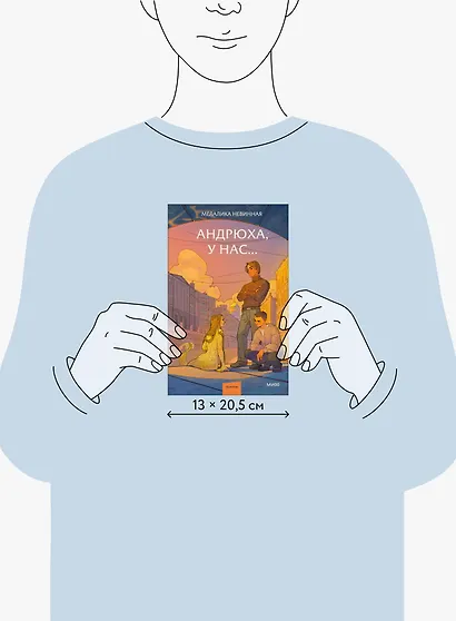 Андрюха, у нас... - фото 8