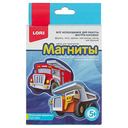 Магниты из гипса Большие машины Пз/Г-004 - фото 3