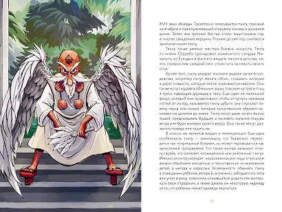 Демонология Японии. Гоблин Каппа, огни Кицунэби и пожиратель снов - фото 15