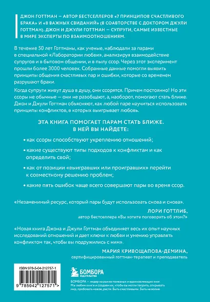 И в ссоре, и в радости. Как счастливые пары используют конфликты, чтобы стать ближе - фото 2