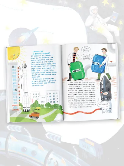 Космос - фото 5