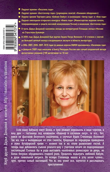 Развесистая клюква Голливуда: роман - фото 2