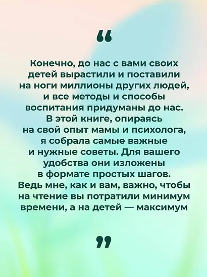 Воспитание и развитие ребенка от года до 13 лет - фото 11