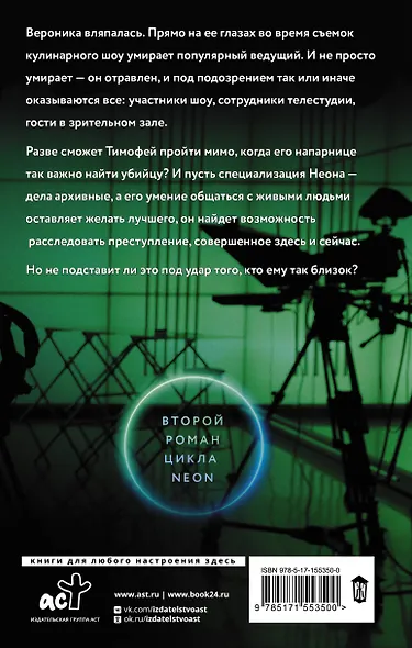 Короли вкуса - фото 2