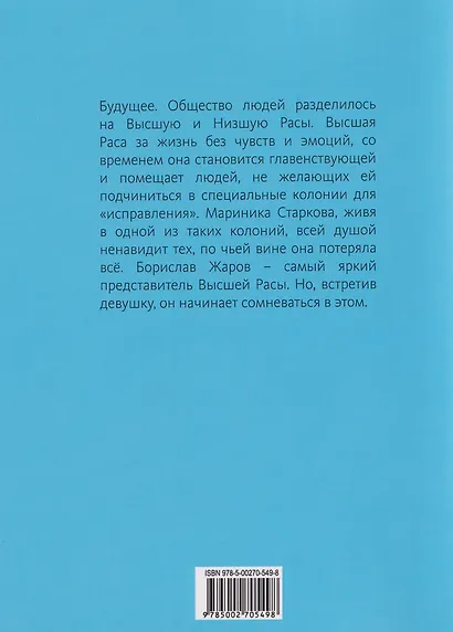 Детектор чувств - фото 2