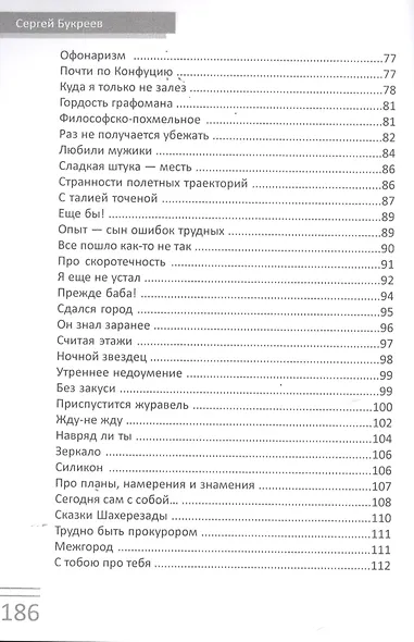 Жизнь продолжается: стихи - фото 4