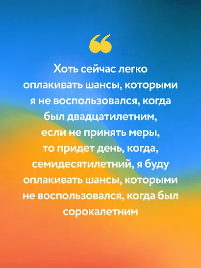 Все хорошее приходит к тем, кто следует за своим сердцем. Cборник озарений, чтобы прислушаться к себе - фото 9