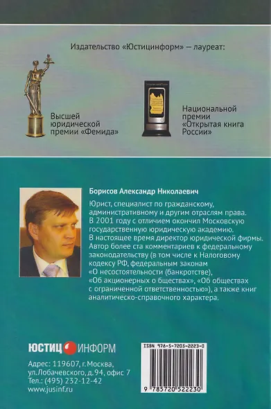 Комментарий к Федеральному закону от 29 июля 1998 г. № 135-ФЗ «Об оценочной деятельности в Российской Федерации» (постатейный) - фото 2