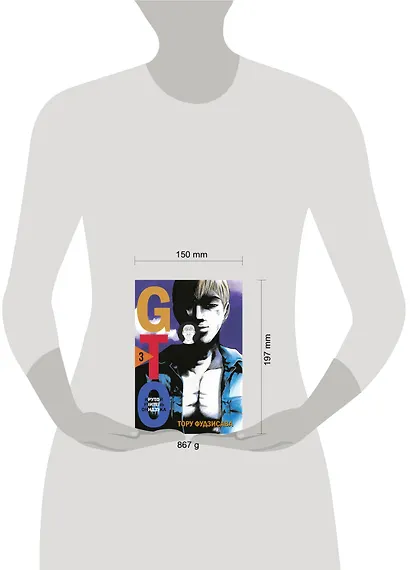 Крутой учитель Онидзука. Книга 3 (GTO: Great Teacher Onizuka / ГТО). Манга - фото 8