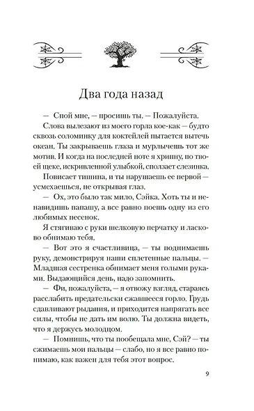 Дом Фрэнка - фото 14