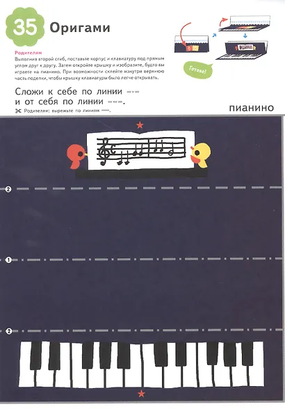 Складываем картинки - фото 4