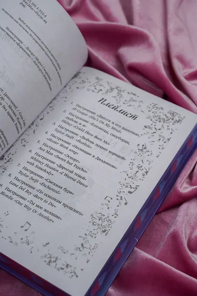 Девять поводов влюбиться - фото 12