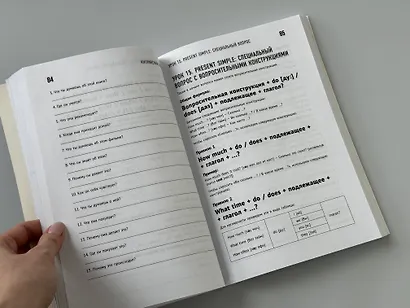 Английский с нуля. Выучить может каждый! Практический самоучитель - фото 10