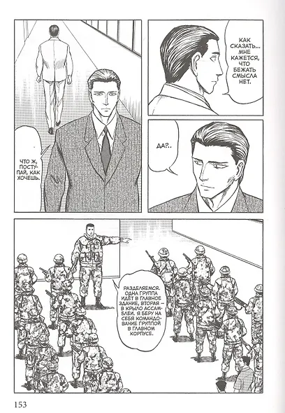 Паразит. Том 7 (Kiseijuu / Parasite). Манга - фото 4