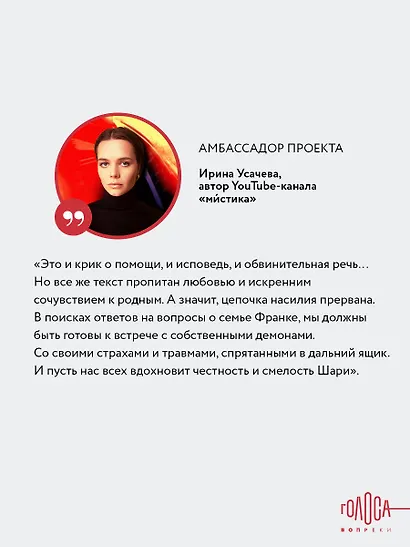 Дом моей матери. Шокирующая история идеальной семьи - фото 6