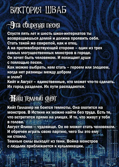 Монстры Истины - фото 2
