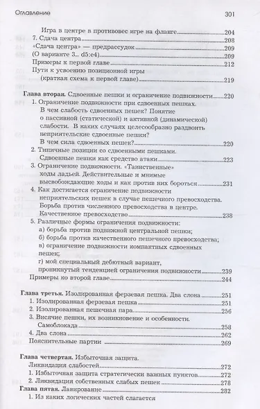 Моя система - фото 7