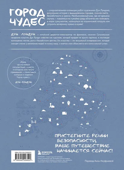 Город чудес. Мир, где сбываются мечты. Артбук - фото 2