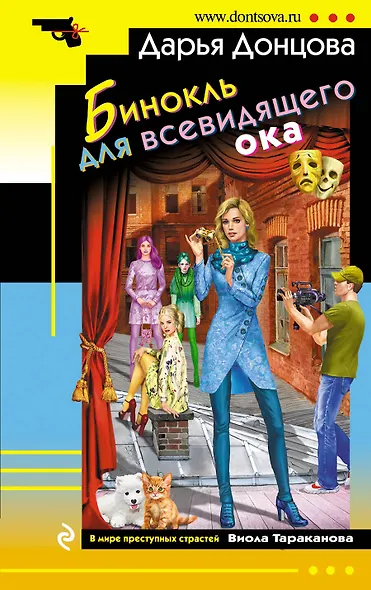 Бинокль для всевидящего ока - фото 1