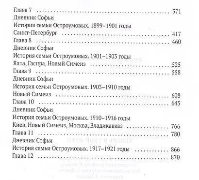 Теперь я твой отец: роман - фото 4